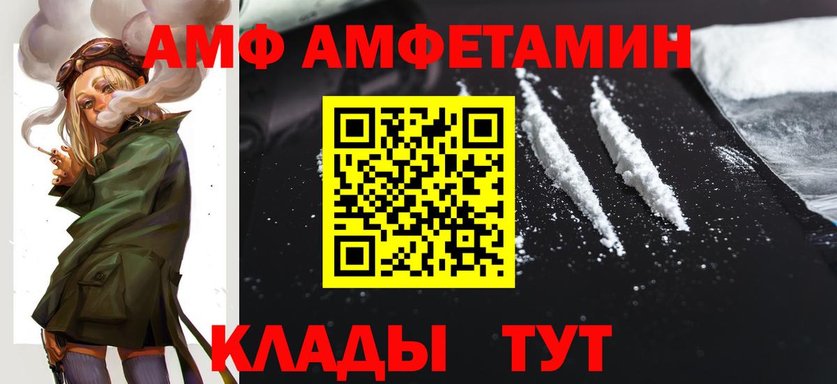 АМФЕТАМИН 98%  Вход с VPN  АМФЕТАМИН  Новомосковск 