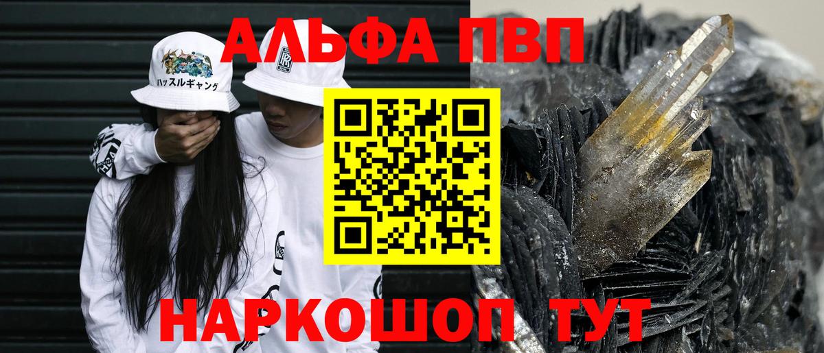 Новомосковск  хочу наркоту  Вход с VPN  Alpha PVP мука  A PVP СК  Alpha PVP крисы CK 