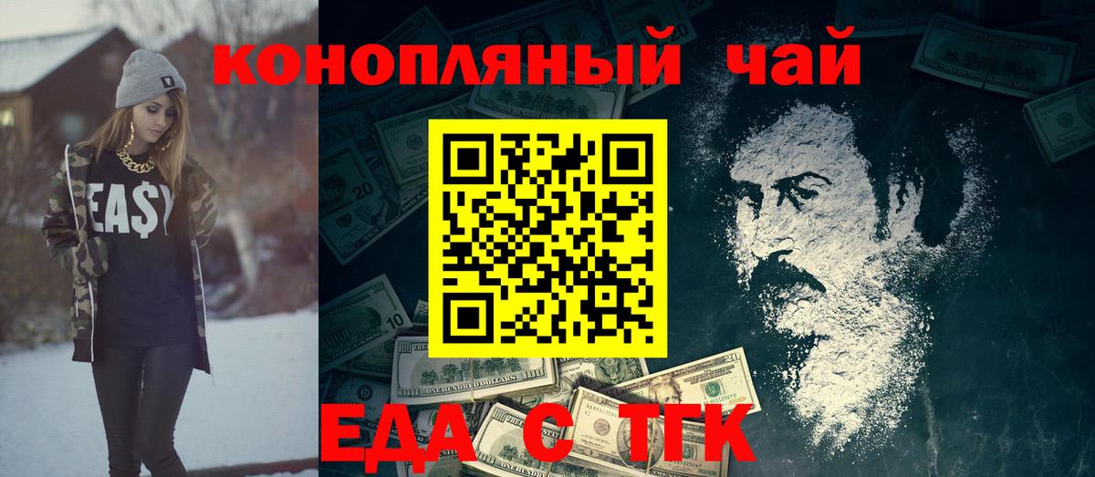 Canna-Cookies марихуана  Вход с VPN  Новомосковск 