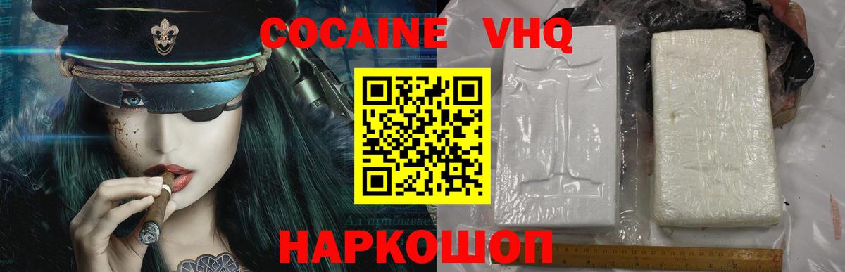 Кокаин FishScale Новомосковск