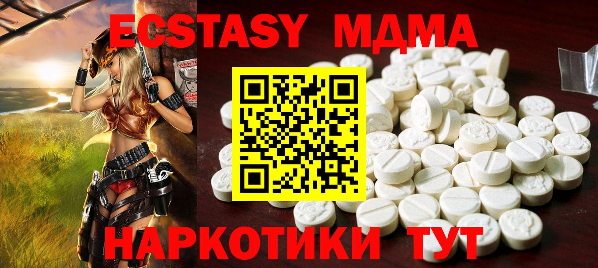 ЭКСТАЗИ VHQ  Экстази 99%  Ecstasy  Вход с VPN  Новомосковск 