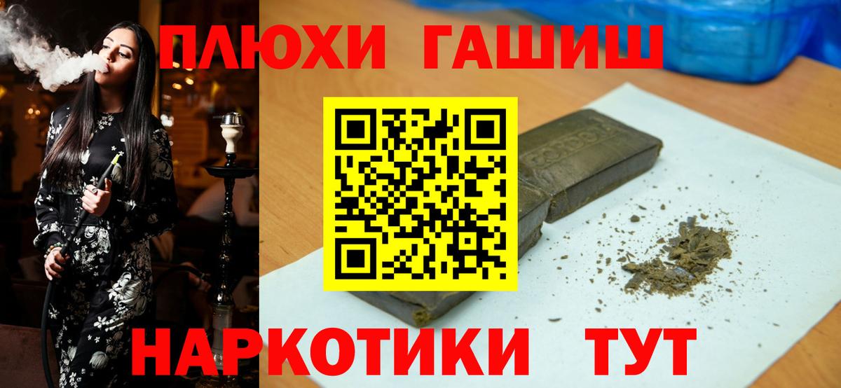 ГАШ убойный Новомосковск