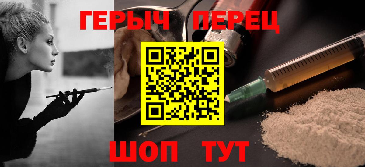 Героин герыч  Вход с VPN  ГЕРОИН  Новомосковск 