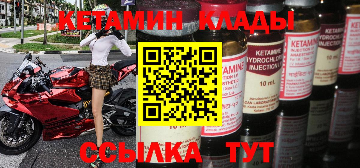КЕТАМИН VHQ  Вход с VPN  Кетамин ketamine  Новомосковск 