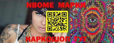 марки nbome Будённовск
