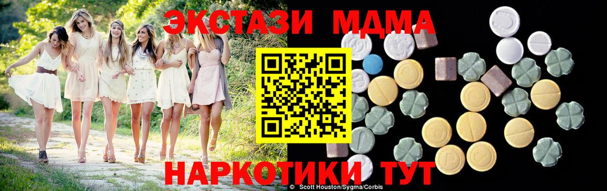 MDMA VHQ  Вход с VPN  MDMA  Новомосковск 
