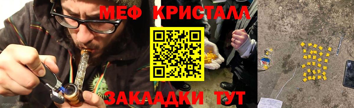 Меф мяу мяу  Новомосковск