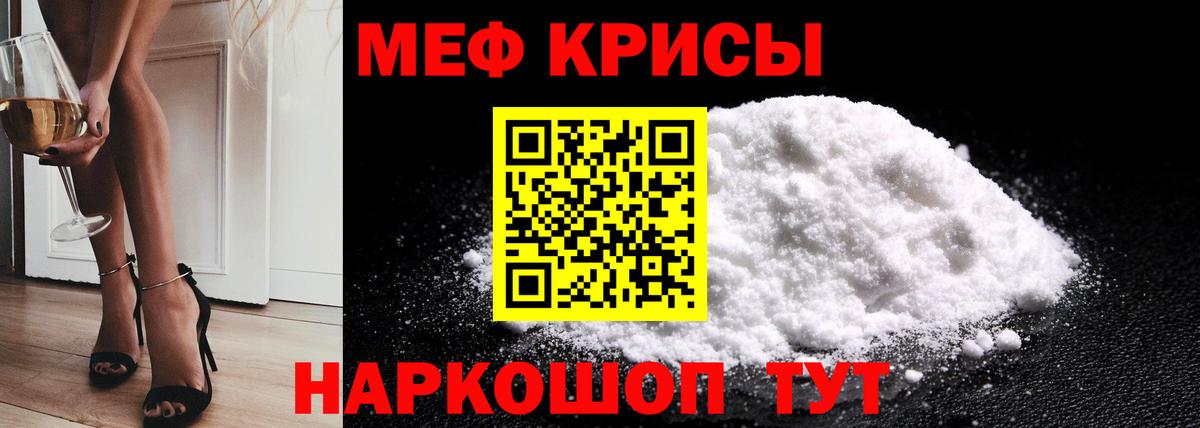 Меф кристаллы  МЕФ  МЯУ-МЯУ 4 MMC  Новомосковск  МЕФ  Вход с VPN 