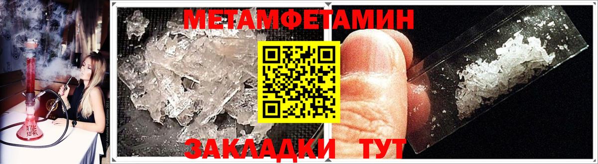 Новомосковск  Метамфетамин мет  Вход с VPN 