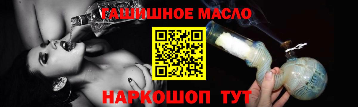 ТГК концентрат  Вход с VPN  Новомосковск  Дистиллят ТГК гашишное масло 