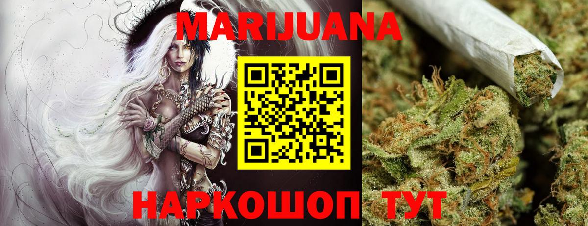 Канабис SATIVA & INDICA Новомосковск